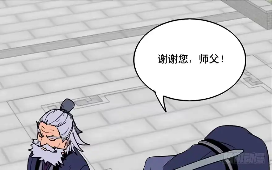 《心跳300秒》第四十四话·梦 魇 第63页