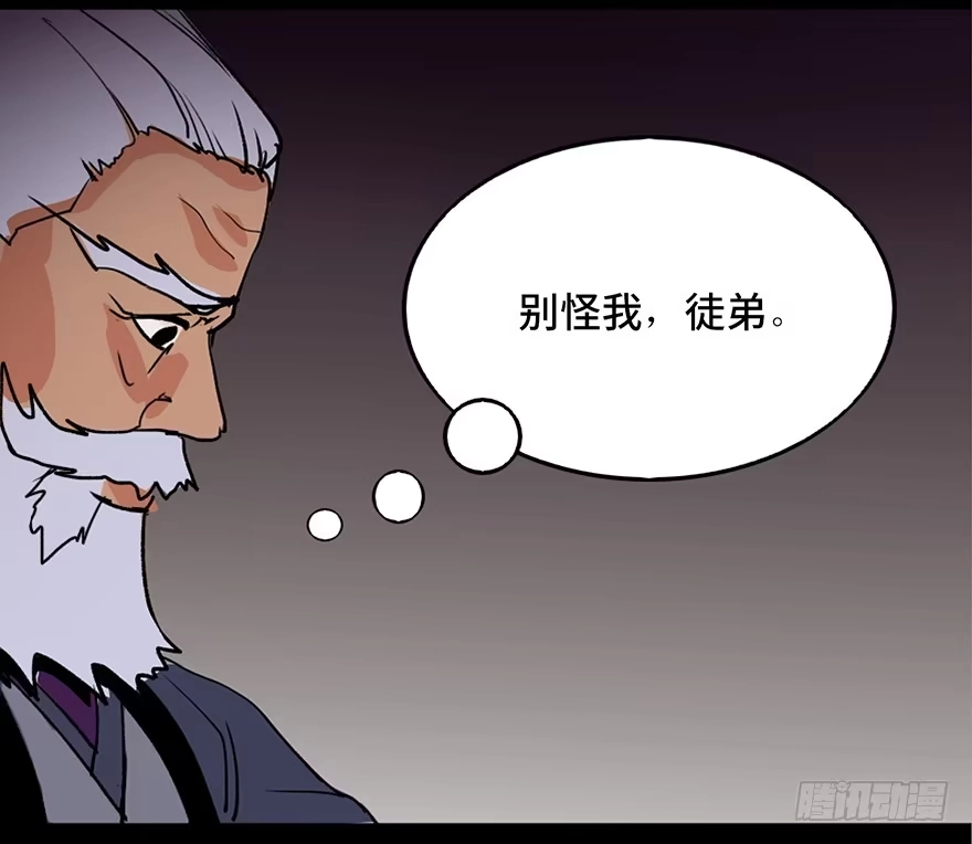 《心跳300秒》第四十四话·梦 魇 第67页