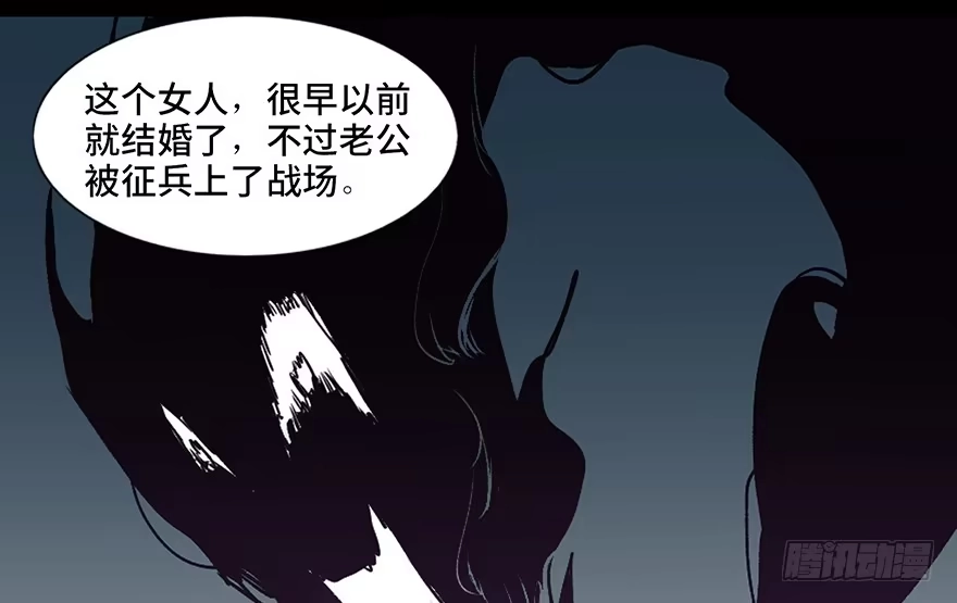 《心跳300秒》第四十四话·梦 魇 第120页