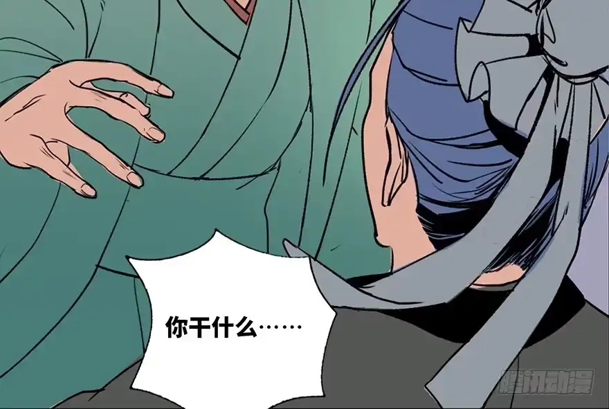 《心跳300秒》第四十四话·梦 魇 第127页