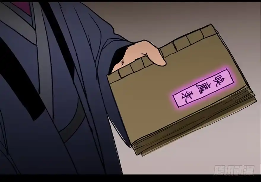 《心跳300秒》第四十四话·梦 魇 第68页
