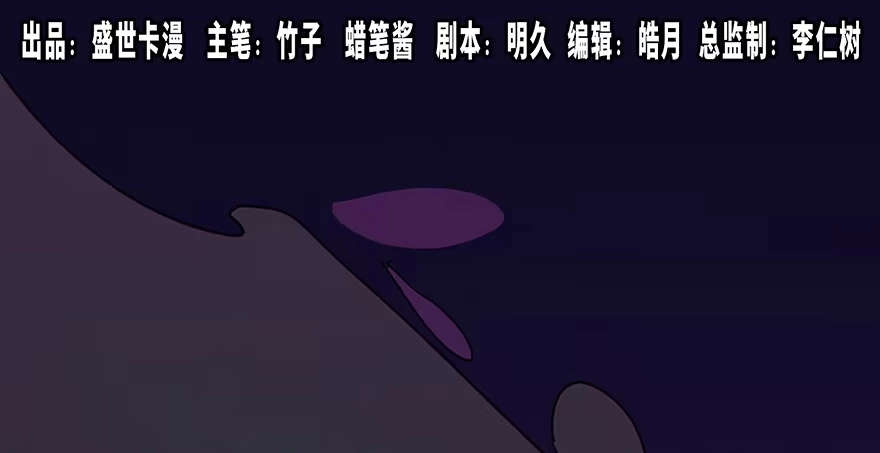 《心跳300秒》第四十四话·梦 魇 第1页