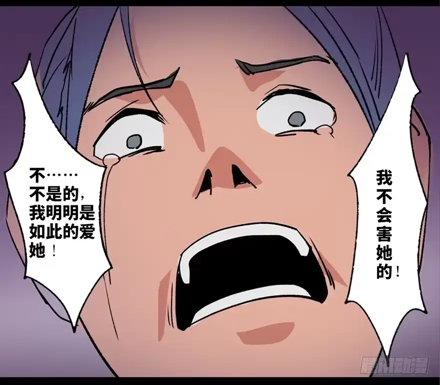 《心跳300秒》第四十四话·梦 魇 第134页
