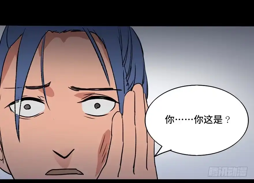 《心跳300秒》第四十四话·梦 魇 第113页
