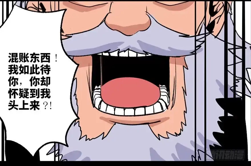 《心跳300秒》第四十四话·梦 魇 第58页