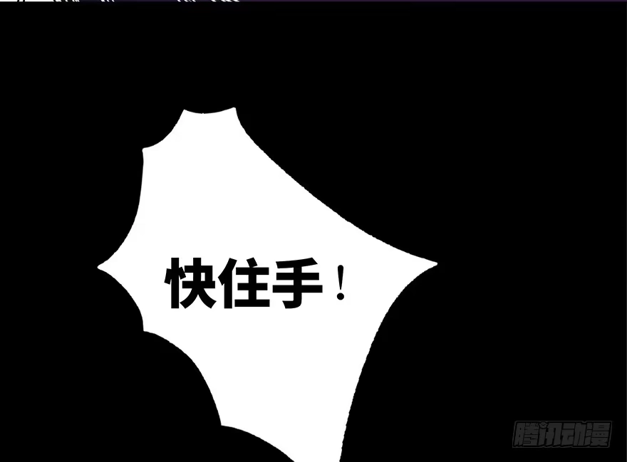 《心跳300秒》第四十四话·梦 魇 第104页