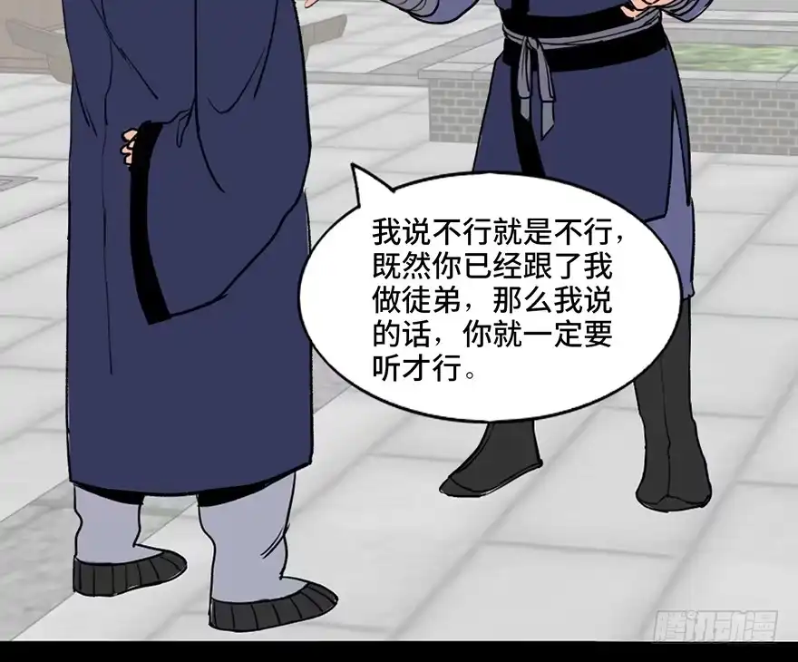 《心跳300秒》第四十四话·梦 魇 第54页