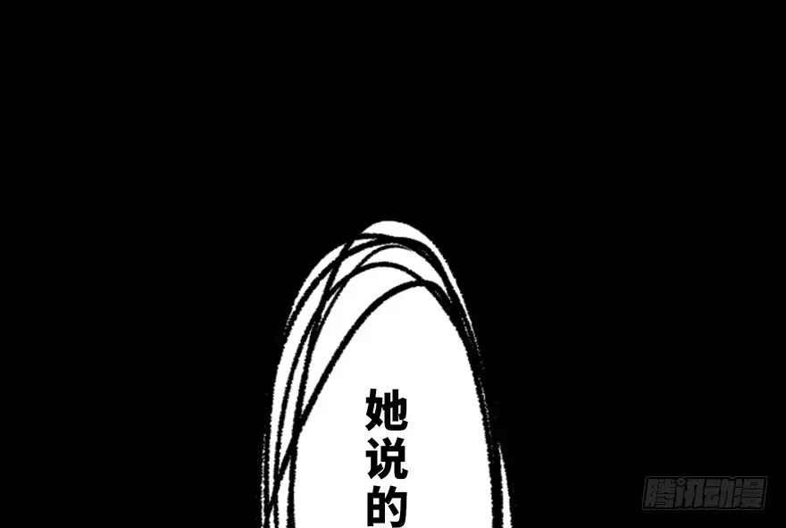 《心跳300秒》第四十四话·梦 魇 第117页
