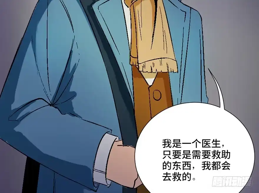 《心跳300秒》第四十五话·医 生 第48页