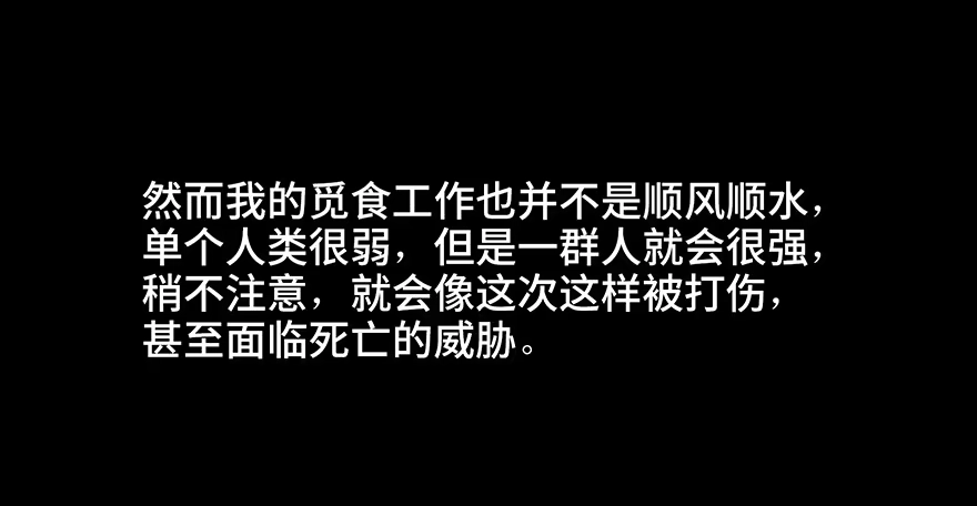 《心跳300秒》第四十五话·医 生 第54页