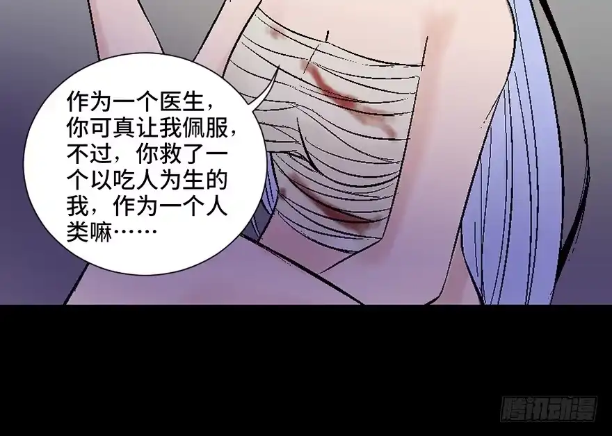 《心跳300秒》第四十五话·医 生 第46页