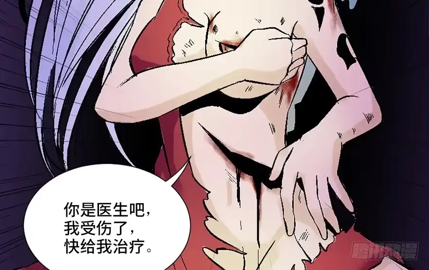 《心跳300秒》第四十五话·医 生 第28页