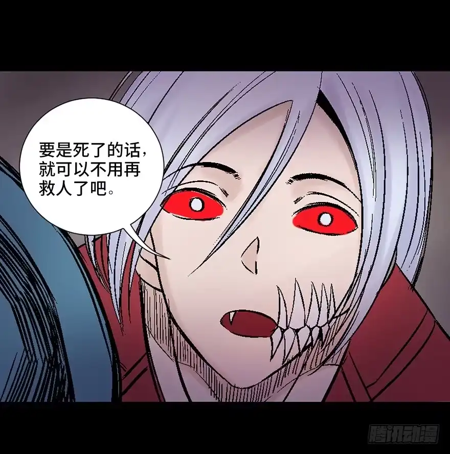 《心跳300秒》第四十五话·医 生 第155页