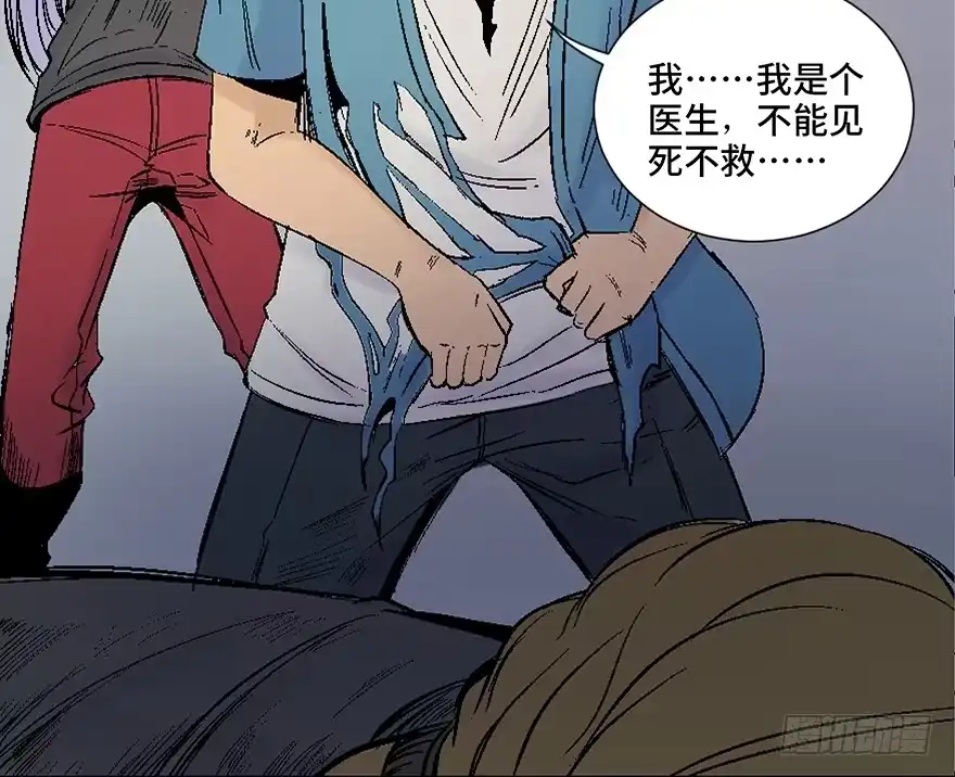 《心跳300秒》第四十五话·医 生 第104页