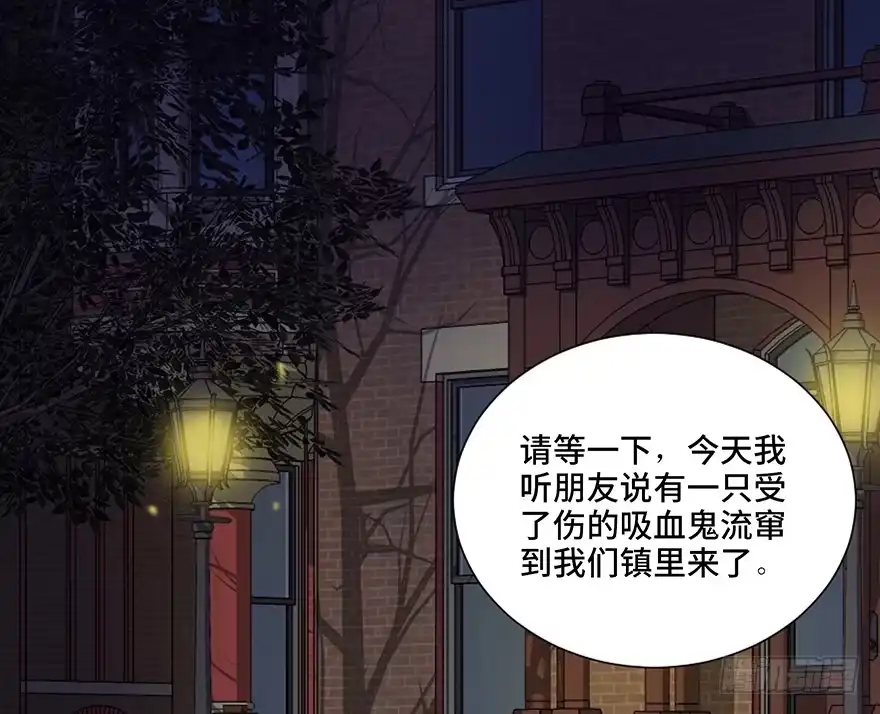 《心跳300秒》第四十五话·医 生 第4页