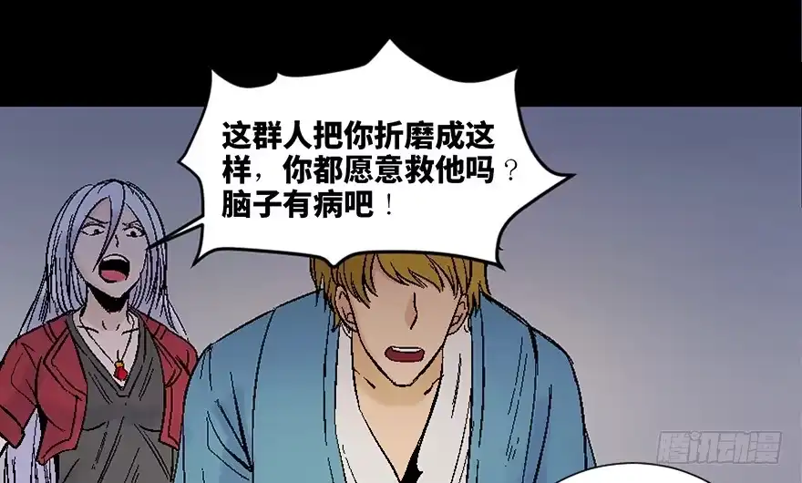 《心跳300秒》第四十五话·医 生 第103页