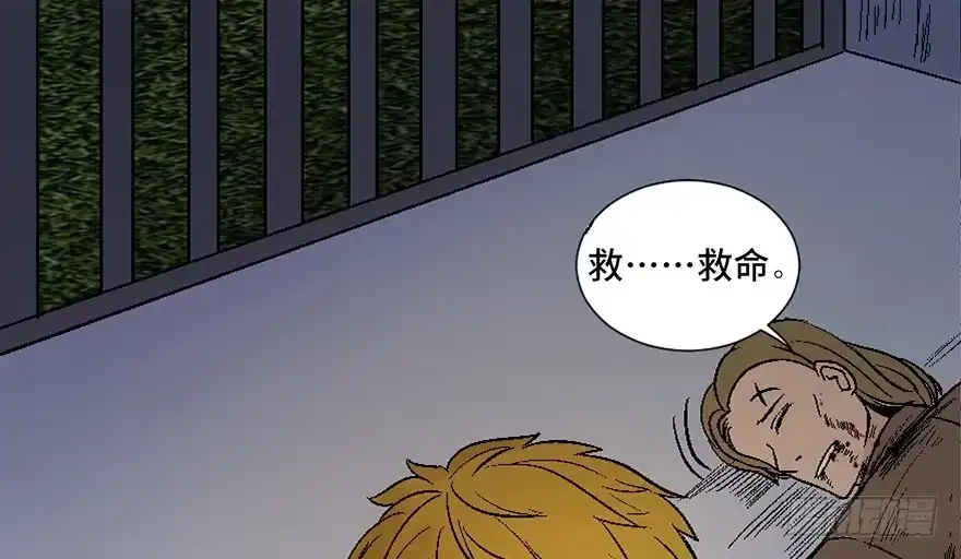 《心跳300秒》第四十五话·医 生 第95页