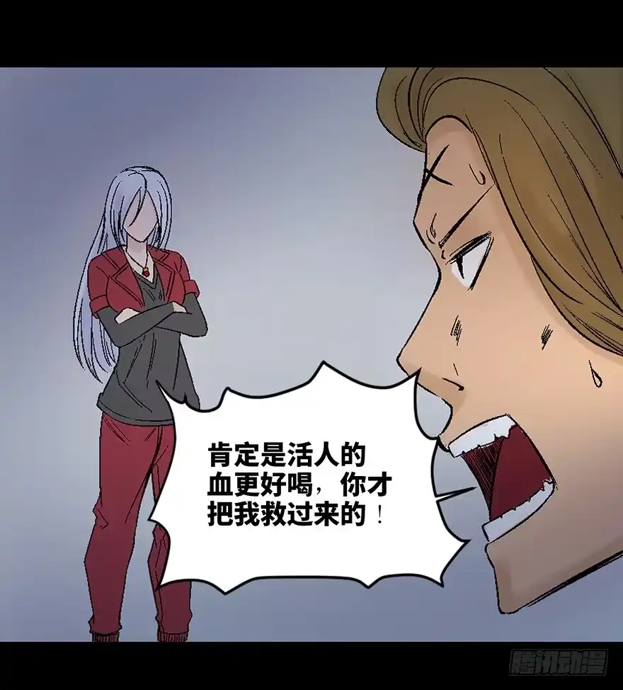 《心跳300秒》第四十五话·医 生 第119页