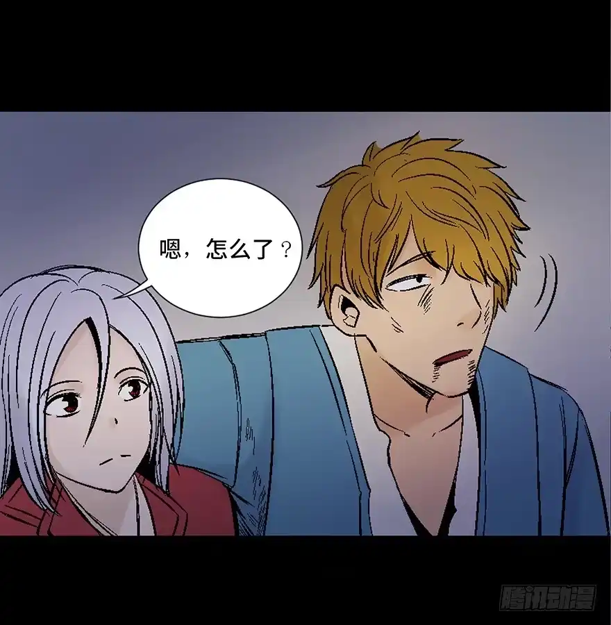 《心跳300秒》第四十五话·医 生 第97页