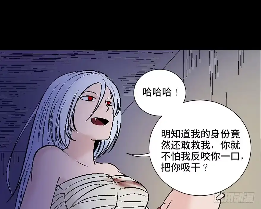 《心跳300秒》第四十五话·医 生 第35页