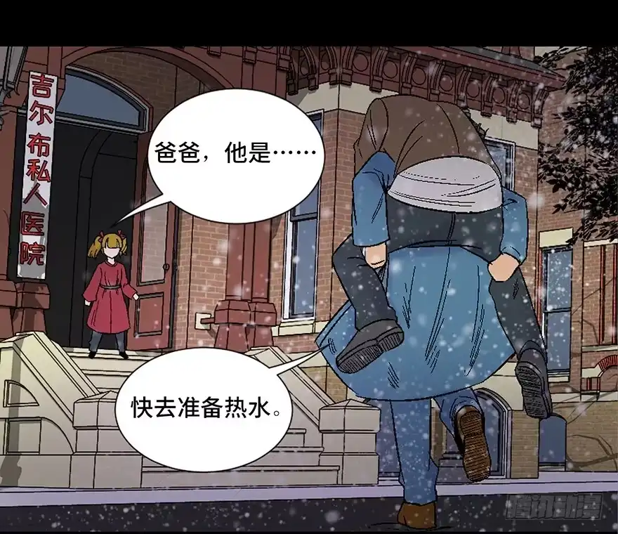 《心跳300秒》第四十五话·医 生 第126页