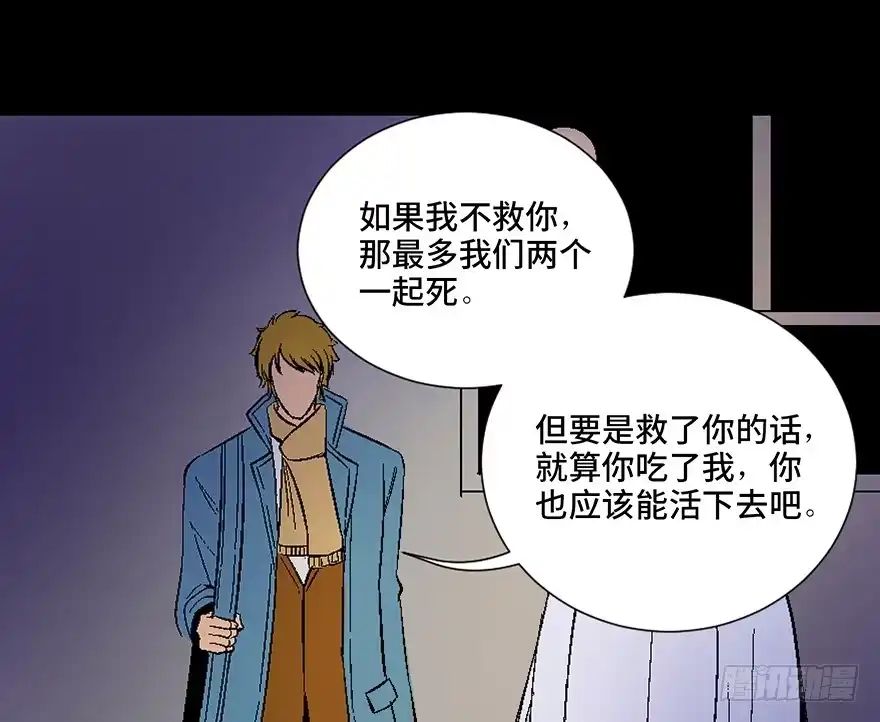 《心跳300秒》第四十五话·医 生 第41页