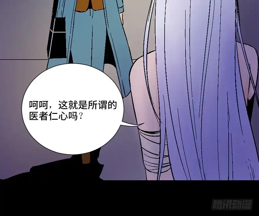 《心跳300秒》第四十五话·医 生 第42页