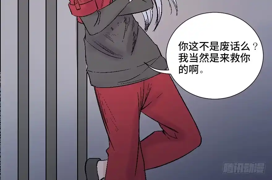 《心跳300秒》第四十五话·医 生 第87页