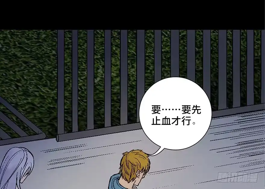 《心跳300秒》第四十五话·医 生 第100页