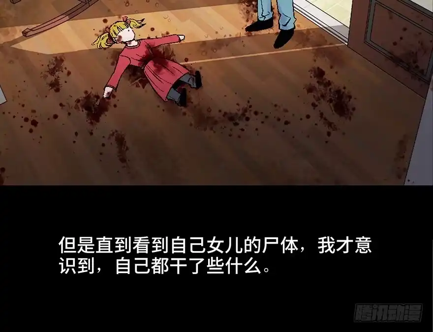 《心跳300秒》第四十五话·医 生 第131页