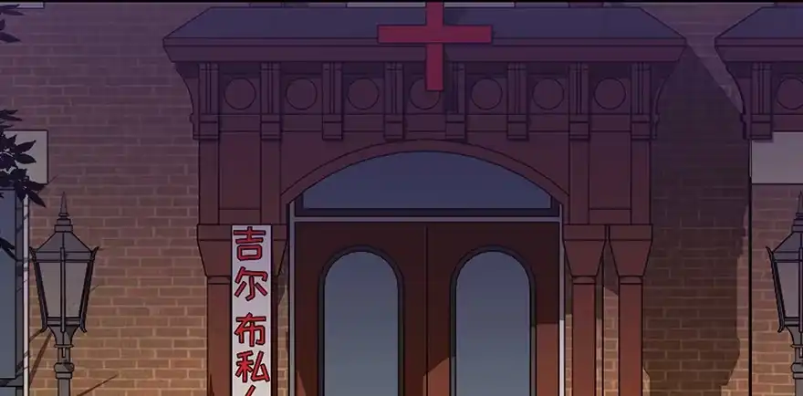 《心跳300秒》第四十五话·医 生 第55页