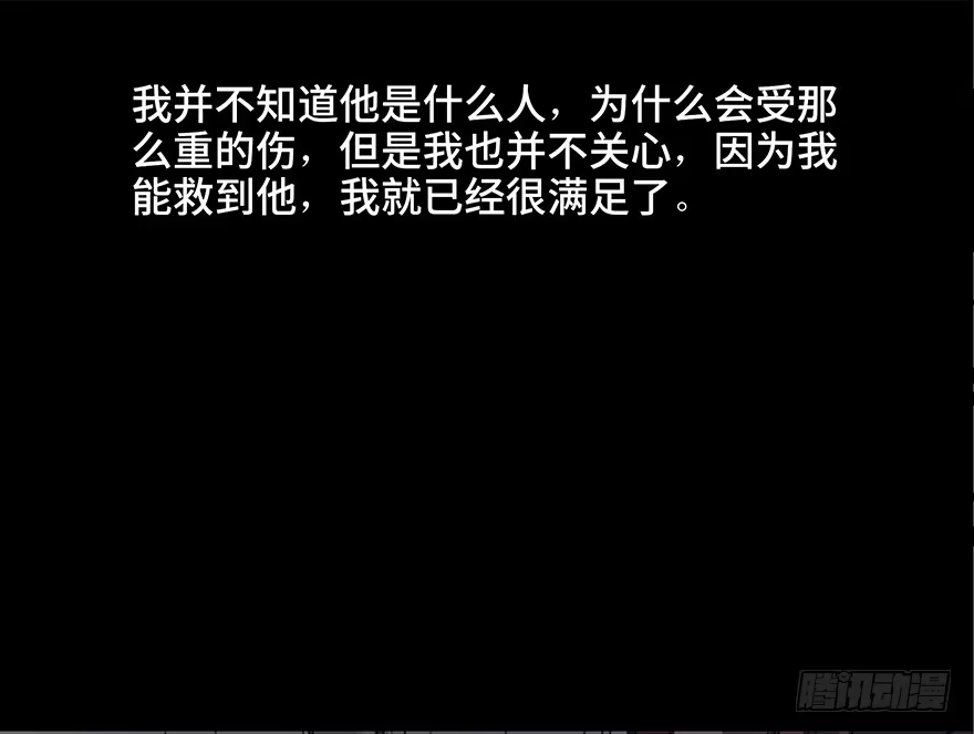 《心跳300秒》第四十五话·医 生 第129页