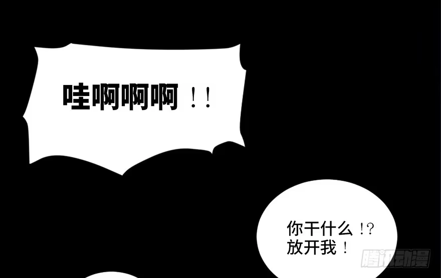 《心跳300秒》第四十五话·医 生 第21页
