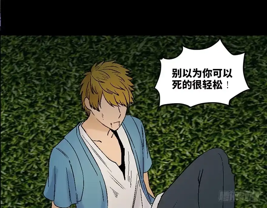 《心跳300秒》第四十五话·医 生 第77页