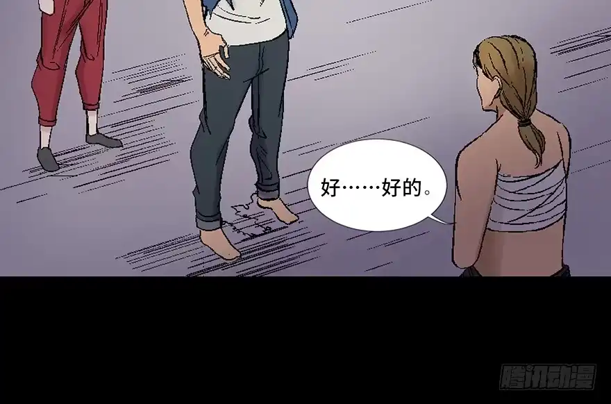 《心跳300秒》第四十五话·医 生 第144页