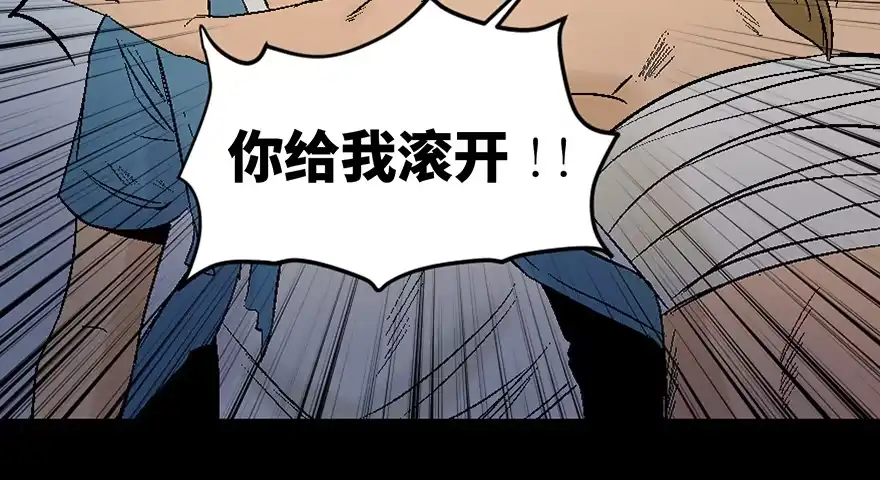 《心跳300秒》第四十五话·医 生 第112页