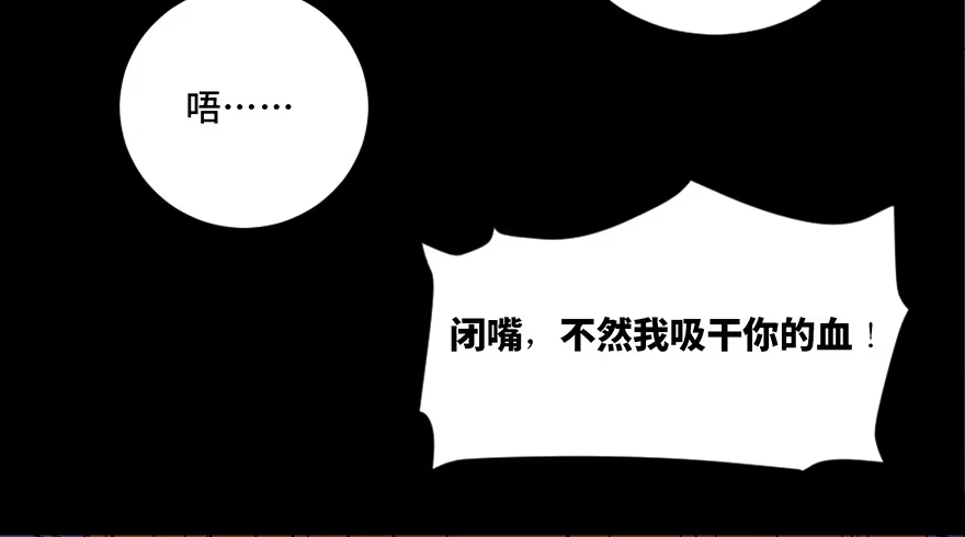 《心跳300秒》第四十五话·医 生 第22页