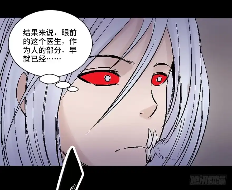 《心跳300秒》第四十五话·医 生 第147页