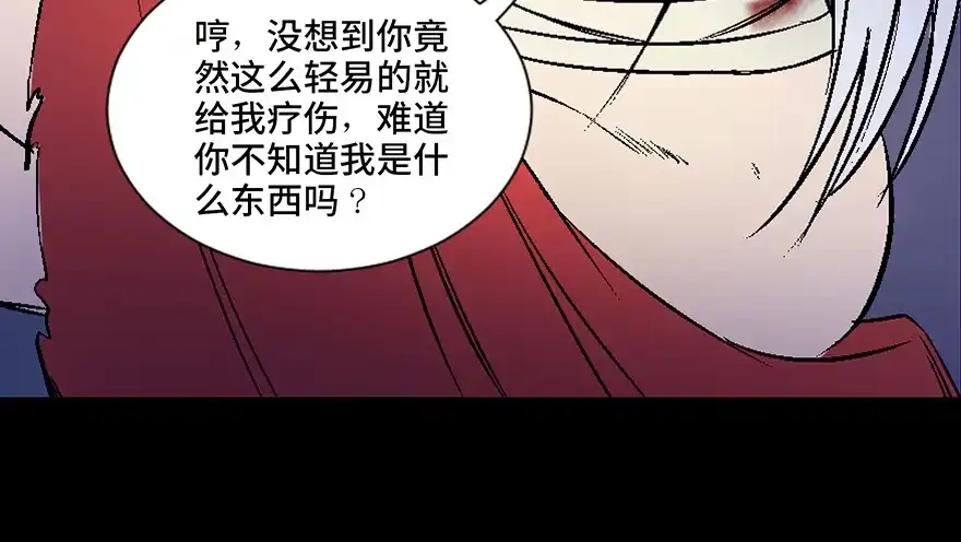 《心跳300秒》第四十五话·医 生 第32页