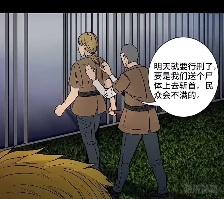 《心跳300秒》第四十五话·医 生 第74页