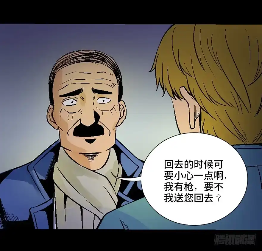 《心跳300秒》第四十五话·医 生 第6页