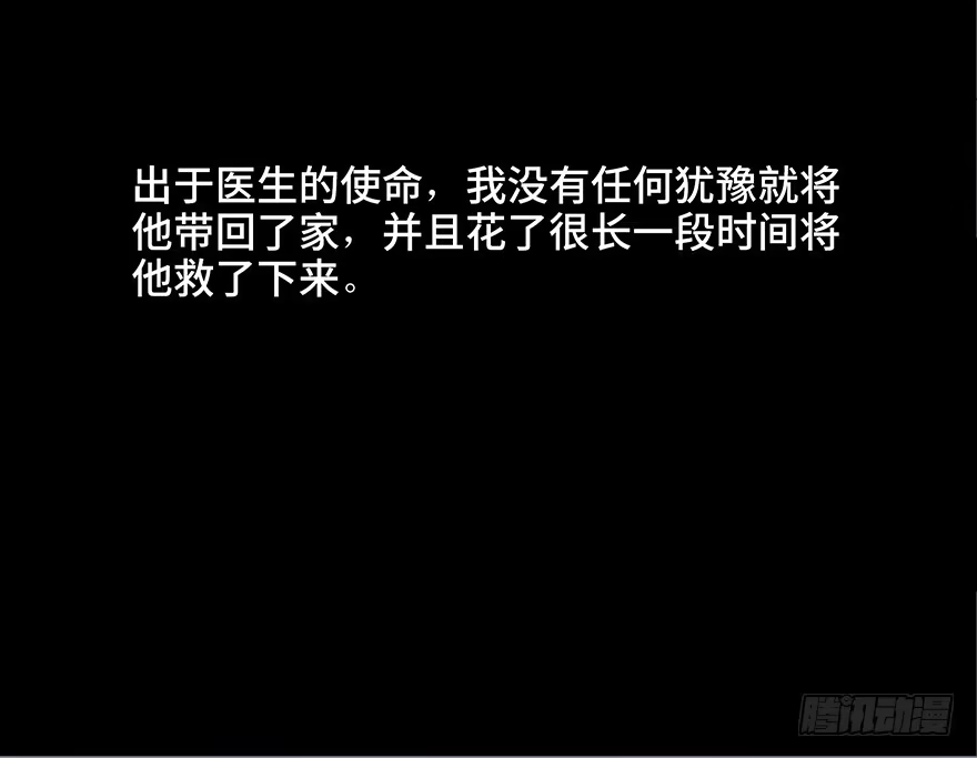 《心跳300秒》第四十五话·医 生 第127页