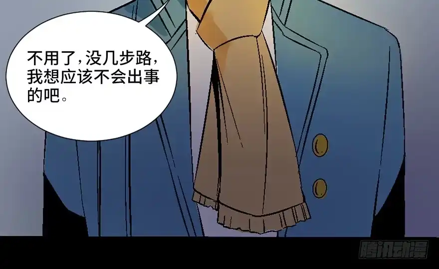 《心跳300秒》第四十五话·医 生 第8页