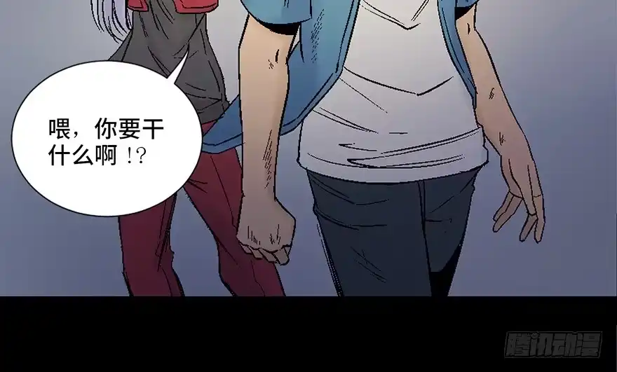 《心跳300秒》第四十五话·医 生 第99页
