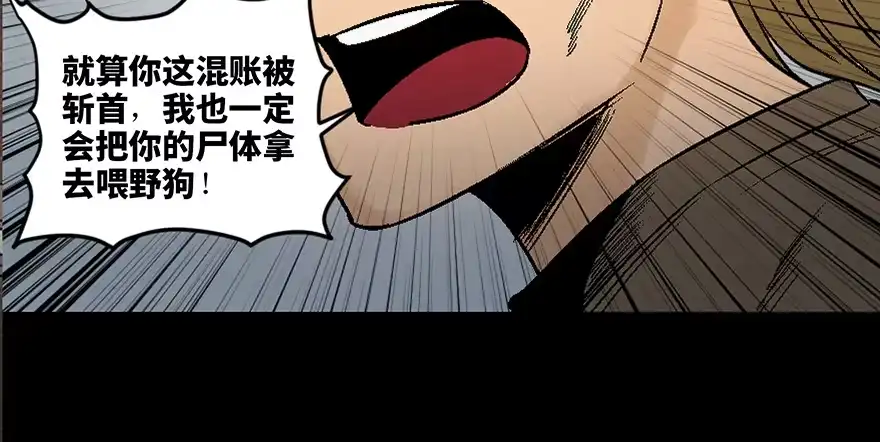 《心跳300秒》第四十五话·医 生 第76页