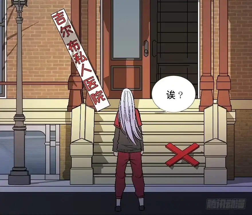 《心跳300秒》第四十五话·医 生 第63页