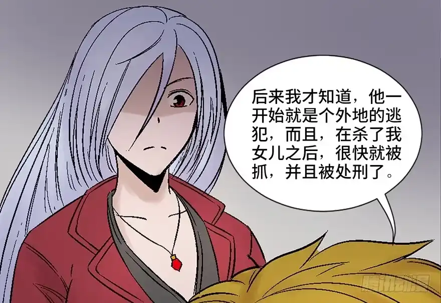 《心跳300秒》第四十五话·医 生 第133页