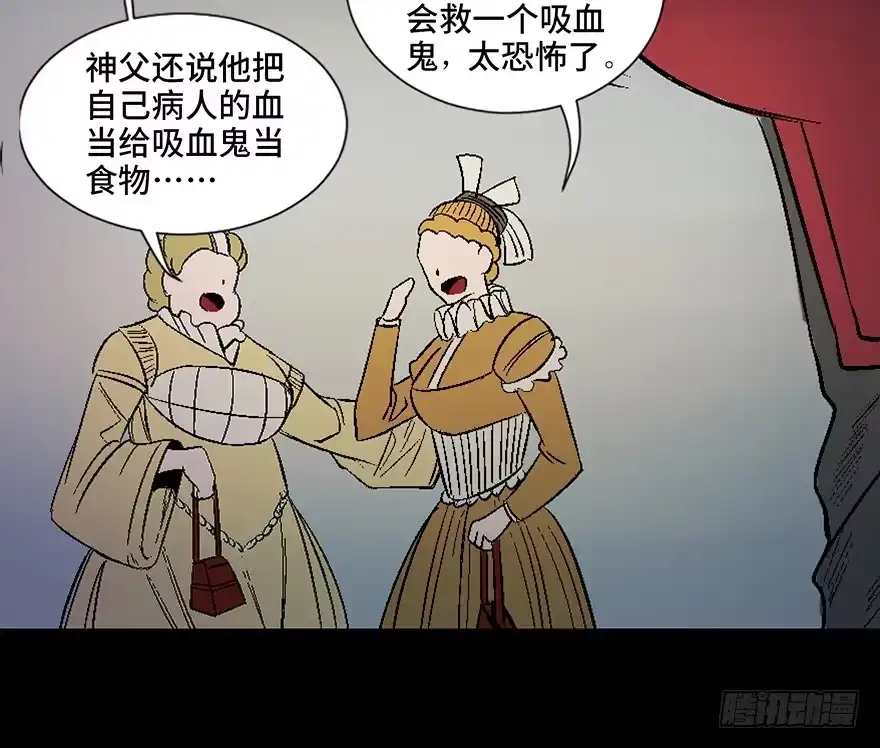 《心跳300秒》第四十五话·医 生 第65页