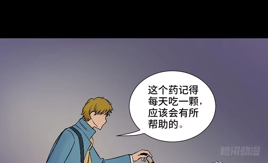 《心跳300秒》第四十五话·医 生 第43页