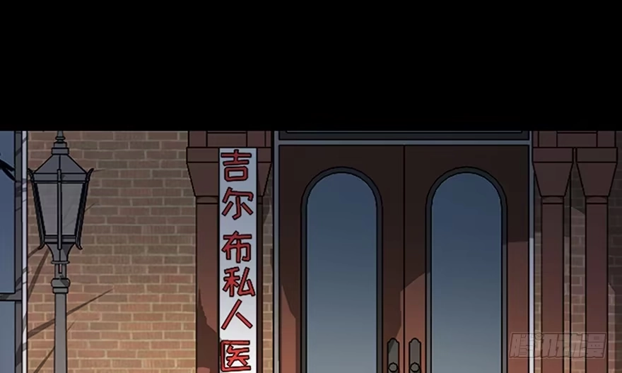 《心跳300秒》第四十五话·医 生 第58页